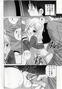 Page 8 of COMIC Shoujo Tengoku 2005-05 - preview thumbnail