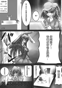 Page 3 of Udonge Kyousei Zecchou Souchi - preview thumbnail