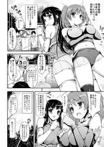 Page 3 of Honenuki Sakusen! - preview thumbnail