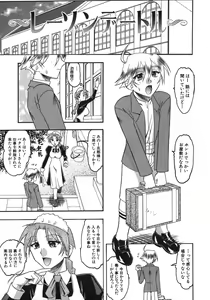 Page 101 of Hadaka Yori Hiwai - She is dirtier than nakedness - preview thumbnail