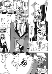 Page 125 of Hadaka Yori Hiwai - She is dirtier than nakedness - preview thumbnail