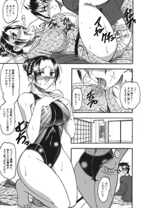 Page 143 of Hadaka Yori Hiwai - She is dirtier than nakedness - preview thumbnail