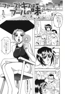 Page 149 of Hadaka Yori Hiwai - She is dirtier than nakedness - preview thumbnail