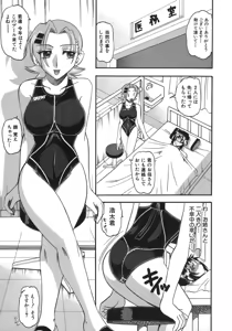 Page 153 of Hadaka Yori Hiwai - She is dirtier than nakedness - preview thumbnail
