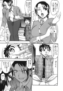 Page 167 of Hadaka Yori Hiwai - She is dirtier than nakedness - preview thumbnail