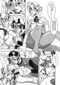 Page 29 of Hadaka Yori Hiwai - She is dirtier than nakedness - preview thumbnail