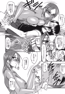 Page 44 of Hadaka Yori Hiwai - She is dirtier than nakedness - preview thumbnail