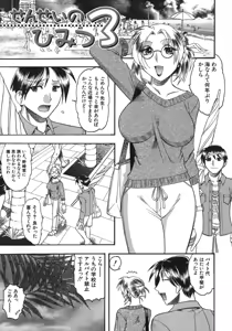 Page 53 of Hadaka Yori Hiwai - She is dirtier than nakedness - preview thumbnail