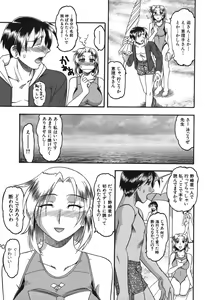 Page 55 of Hadaka Yori Hiwai - She is dirtier than nakedness - preview thumbnail