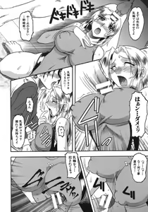 Page 60 of Hadaka Yori Hiwai - She is dirtier than nakedness - preview thumbnail