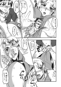 Page 63 of Hadaka Yori Hiwai - She is dirtier than nakedness - preview thumbnail