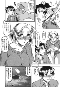 Page 68 of Hadaka Yori Hiwai - She is dirtier than nakedness - preview thumbnail