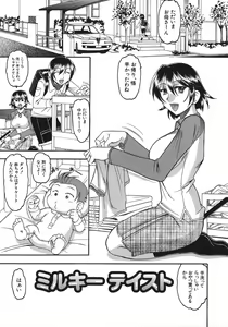 Page 69 of Hadaka Yori Hiwai - She is dirtier than nakedness - preview thumbnail