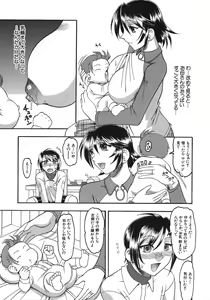 Page 71 of Hadaka Yori Hiwai - She is dirtier than nakedness - preview thumbnail