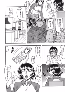 Page 72 of Hadaka Yori Hiwai - She is dirtier than nakedness - preview thumbnail