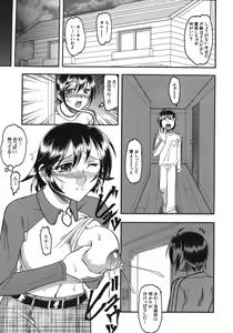 Page 73 of Hadaka Yori Hiwai - She is dirtier than nakedness - preview thumbnail