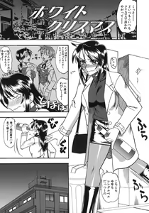 Page 85 of Hadaka Yori Hiwai - She is dirtier than nakedness - preview thumbnail