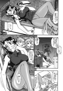 Page 87 of Hadaka Yori Hiwai - She is dirtier than nakedness - preview thumbnail