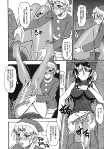 Page 88 of Hadaka Yori Hiwai - She is dirtier than nakedness - preview thumbnail