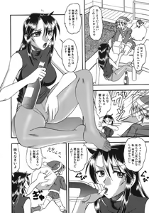 Page 90 of Hadaka Yori Hiwai - She is dirtier than nakedness - preview thumbnail