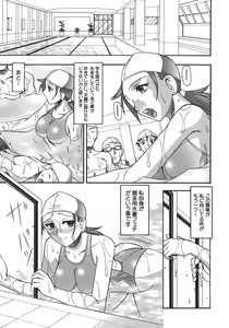 Page 9 of Hadaka Yori Hiwai - She is dirtier than nakedness - preview thumbnail