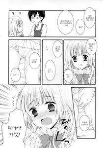 Page 13 of Tilly of mapleslope - preview thumbnail
