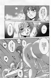 Page 137 of Action Pizazz 2014-01 - preview thumbnail