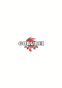 Page 15 of GOBUREI - preview thumbnail