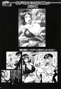 Page 4 of Midarezaki Joshuu Kaizoku 2 -Robin to Nami no Love Love Mitsu Shibori hen- - preview thumbnail