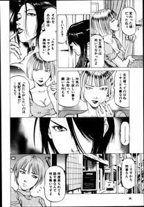 Page 30 of BUSTER COMIC 2014-01 - preview thumbnail