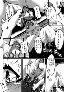 Page 332 of BUSTER COMIC 2014-01 - preview thumbnail