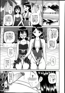 Page 373 of BUSTER COMIC 2014-01 - preview thumbnail