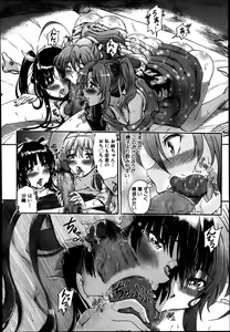 Page 64 of BUSTER COMIC 2014-01 - preview thumbnail