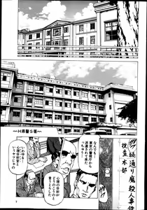Page 7 of BUSTER COMIC 2014-01 - preview thumbnail