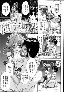 Page 73 of BUSTER COMIC 2014-01 - preview thumbnail
