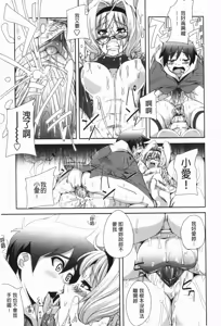 Page 168 of Hamete Dashite Nukanaide | 戳抽到射精為止別拔出來喔♡ - preview thumbnail