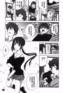 Page 38 of Hamete Dashite Nukanaide | 戳抽到射精為止別拔出來喔♡ - preview thumbnail