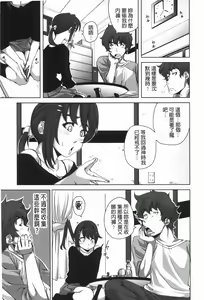 Page 40 of Hamete Dashite Nukanaide | 戳抽到射精為止別拔出來喔♡ - preview thumbnail