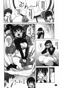 Page 41 of Hamete Dashite Nukanaide | 戳抽到射精為止別拔出來喔♡ - preview thumbnail