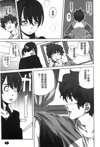 Page 42 of Hamete Dashite Nukanaide | 戳抽到射精為止別拔出來喔♡ - preview thumbnail