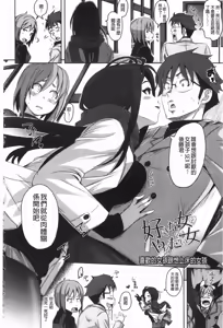 Page 5 of Hamete Dashite Nukanaide | 戳抽到射精為止別拔出來喔♡ - preview thumbnail