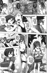Page 56 of Hamete Dashite Nukanaide | 戳抽到射精為止別拔出來喔♡ - preview thumbnail