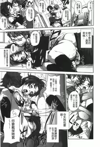 Page 72 of Hamete Dashite Nukanaide | 戳抽到射精為止別拔出來喔♡ - preview thumbnail