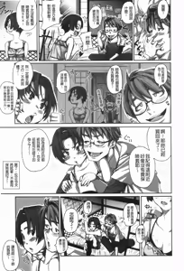 Page 74 of Hamete Dashite Nukanaide | 戳抽到射精為止別拔出來喔♡ - preview thumbnail
