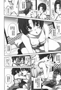 Page 75 of Hamete Dashite Nukanaide | 戳抽到射精為止別拔出來喔♡ - preview thumbnail