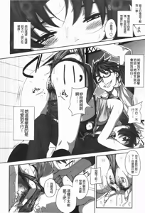 Page 77 of Hamete Dashite Nukanaide | 戳抽到射精為止別拔出來喔♡ - preview thumbnail