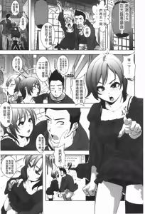 Page 88 of Hamete Dashite Nukanaide | 戳抽到射精為止別拔出來喔♡ - preview thumbnail
