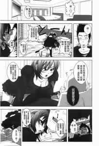 Page 90 of Hamete Dashite Nukanaide | 戳抽到射精為止別拔出來喔♡ - preview thumbnail