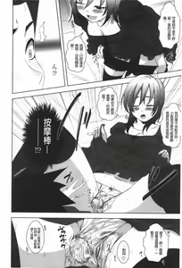Page 91 of Hamete Dashite Nukanaide | 戳抽到射精為止別拔出來喔♡ - preview thumbnail