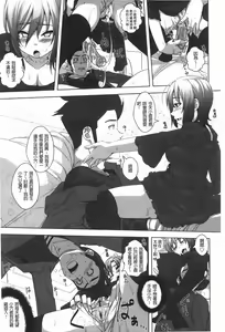 Page 92 of Hamete Dashite Nukanaide | 戳抽到射精為止別拔出來喔♡ - preview thumbnail